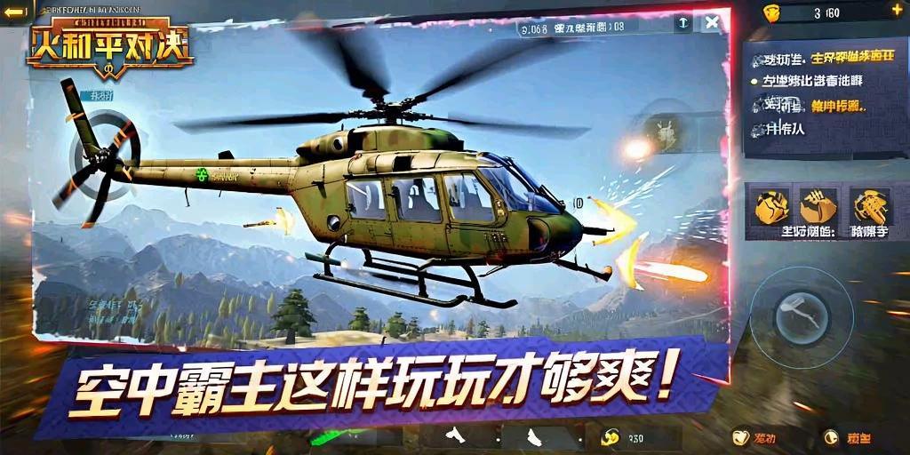 和平精英辅助【二郎神容器直装】人物透视 锁死自瞄 方框射线 提高爆金 提高爆紫 提高爆龙 人物微加速 提高爆火焰刀 提高爆红色枪 提高爆红色甲