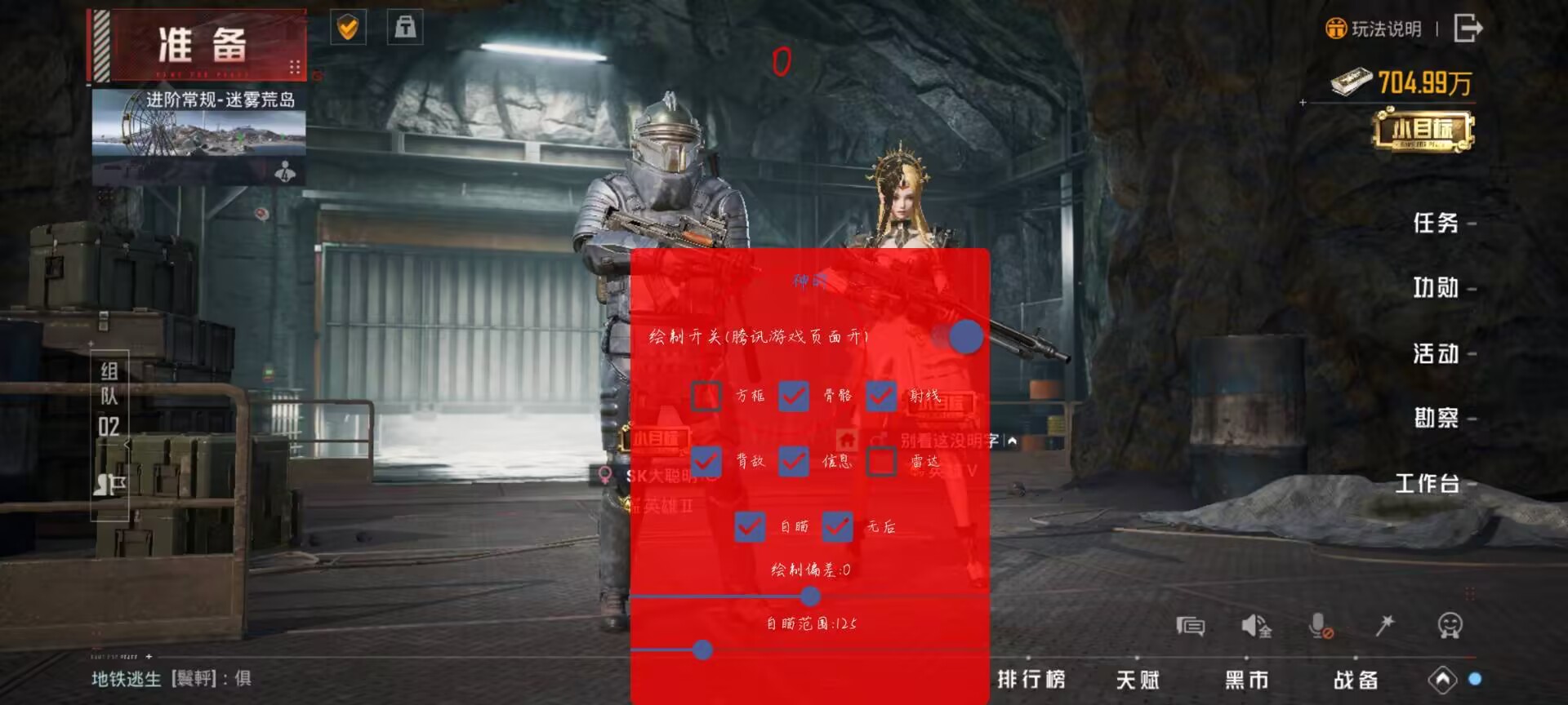 和平精英辅助【保时捷直装V6.5稳定版】无后防抖 全屏自瞄 范围伤害 子弹追踪 空投透视