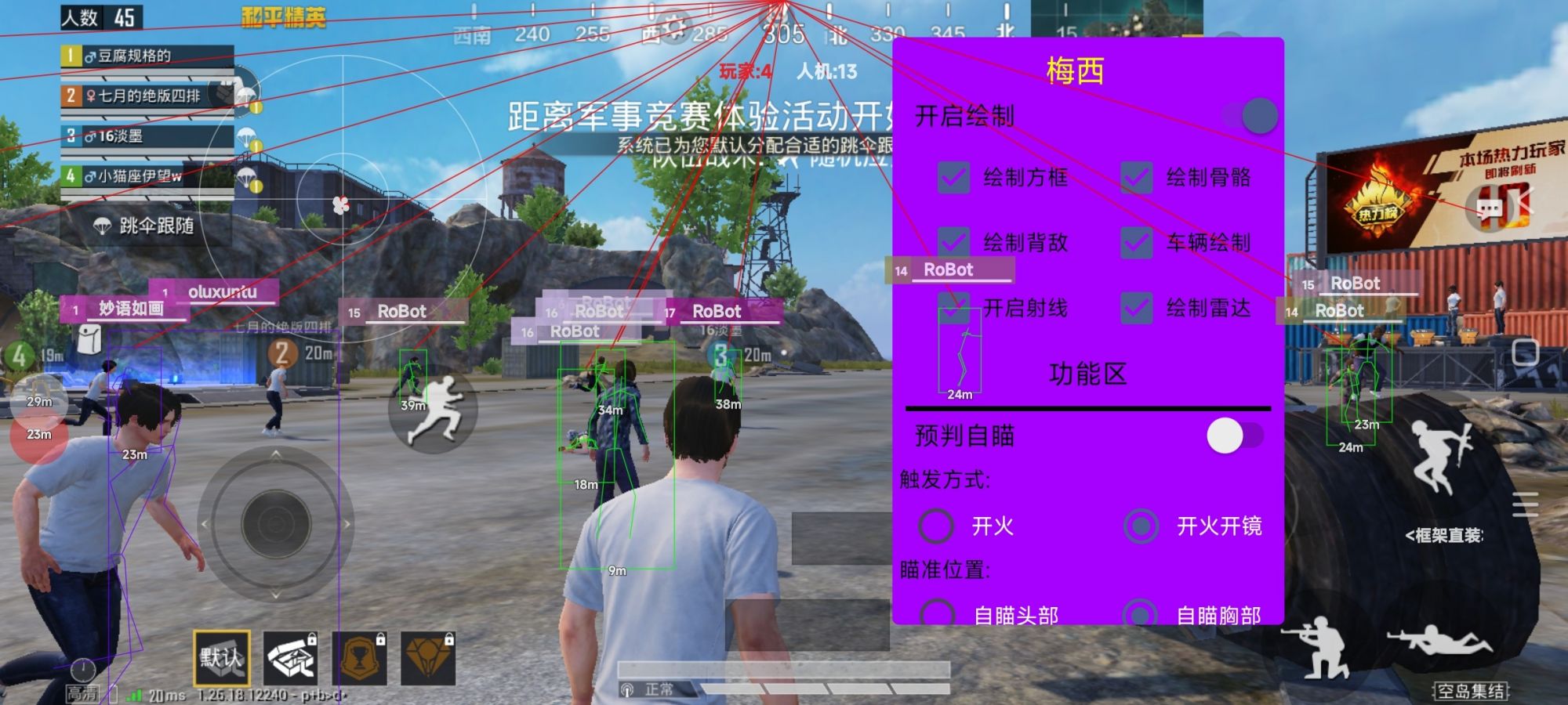 和平精英辅助市场：不法交易的暗流