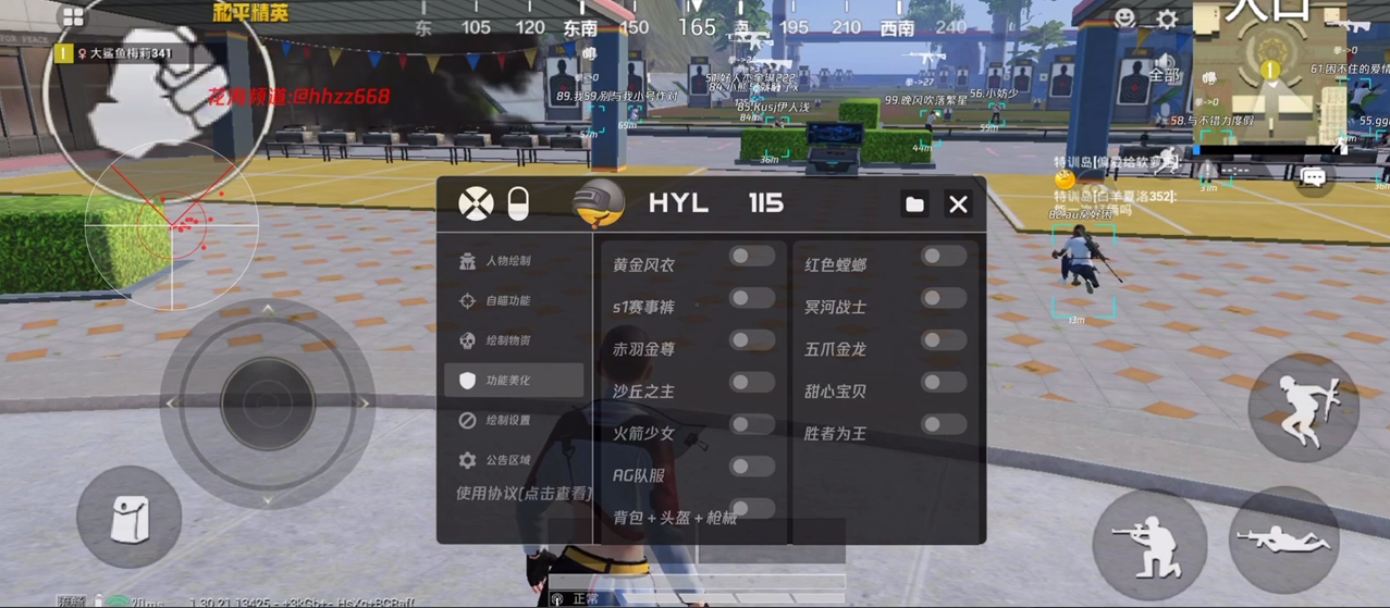 和平精英模拟器辅助【三体】支持腾讯模拟器电脑使用