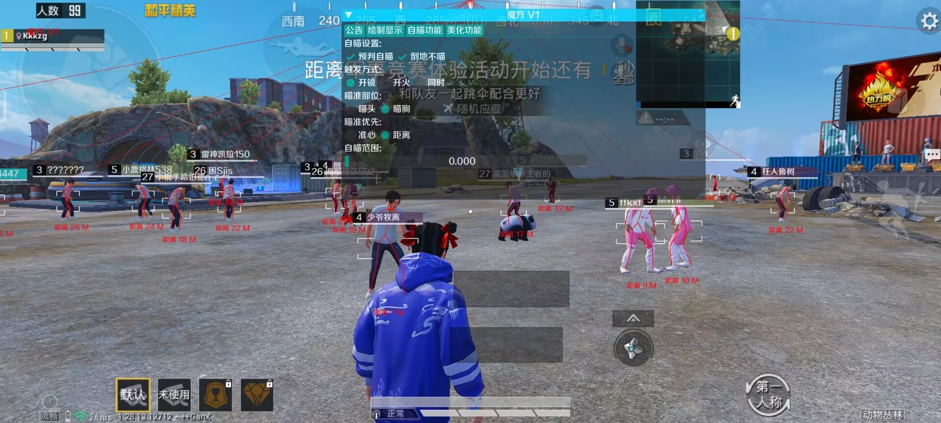 和平精英辅助【年兽一体直装】全图人物透视 掩体漏打变色 漏打锁死自瞄 无限距离自瞄 漏打弹道追踪 人物物资显示