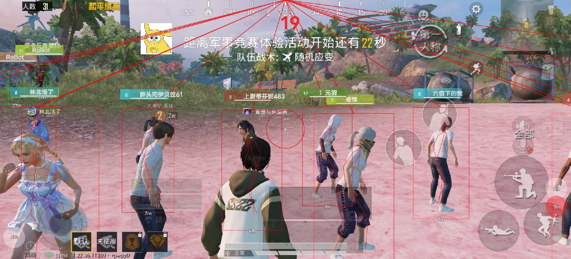 和平精英ios《螳螂》开挂科技免越狱全图乱杀中