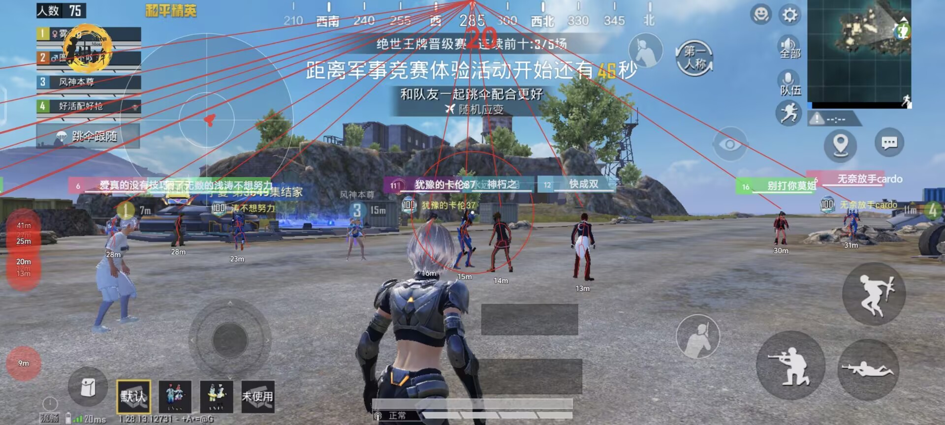 和平精英《挑战者》外挂