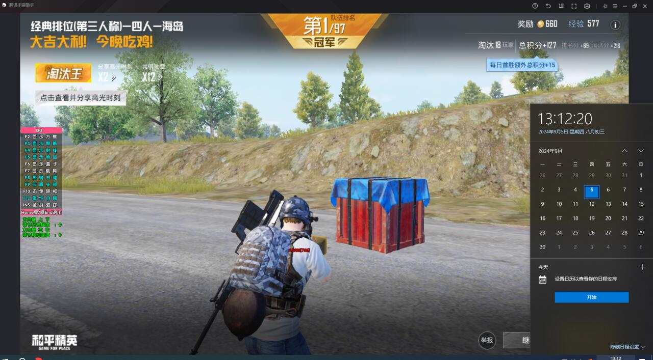 和平精英外挂【狩猎者一体直装V3.9稳定版】防猎鹰巡查 内置防封 载具显示 距离显示 空投显示 可自由调节压枪力度 自瞄力度