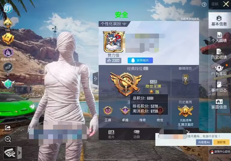 和平精英辅助《悟空》一体直装透视挂