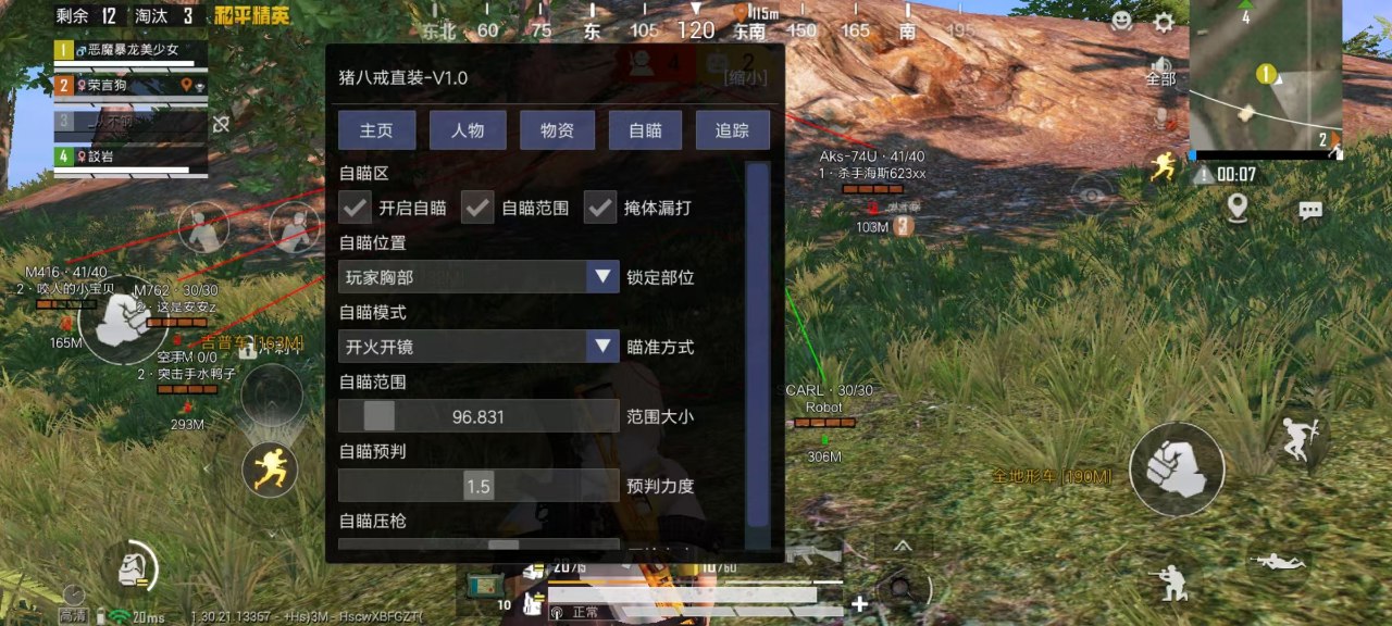 和平精英开挂购买网站