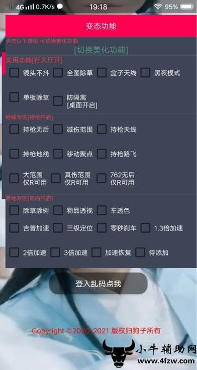 和平精英模拟器《波塞冬》外挂稳定吃鸡到天亮