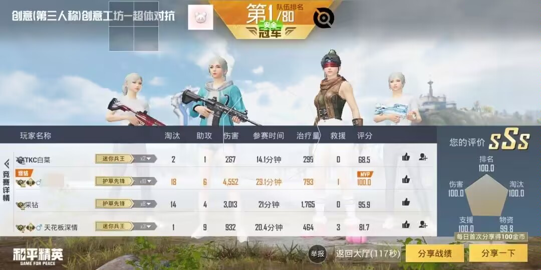 和平精英辅助《星辰》新赛季和平纯一体直装热更新项目震撼上市