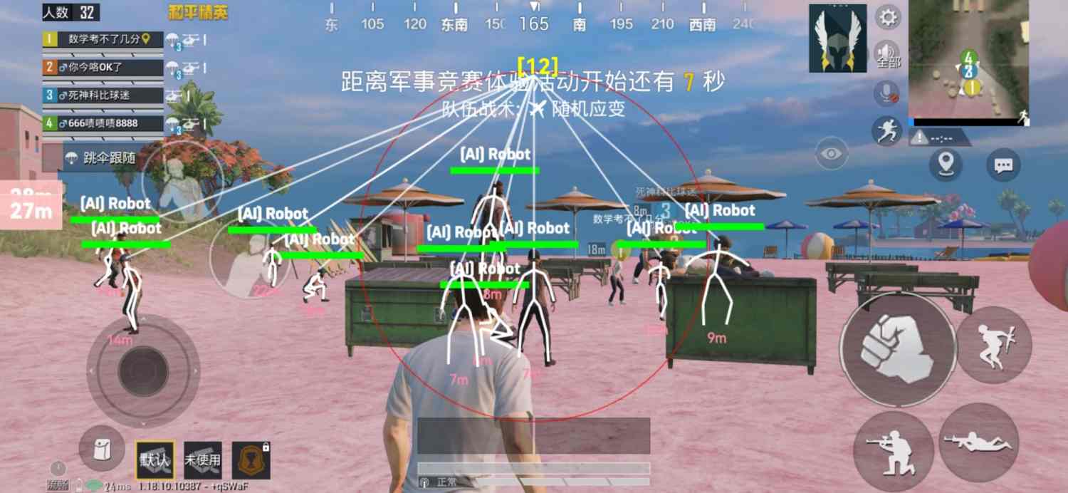 和平精英【SU7内核】辅助