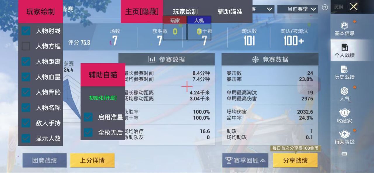 和平精英辅助【捷豹容器直装】🔥捷豹直装拯救市场🔥功能：一体独家午后自瞄!