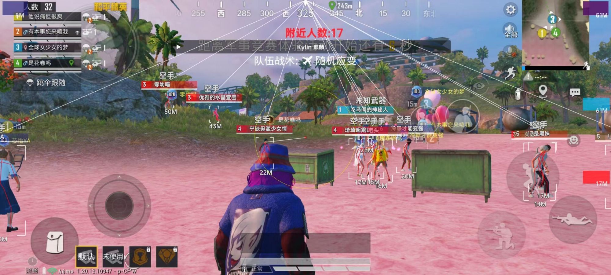 和平精英【XO内核】辅助